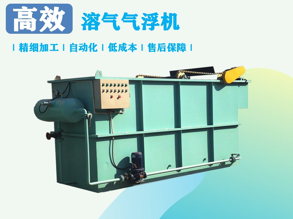 影響氣浮機(jī)的價格因素有哪幾點(diǎn)？