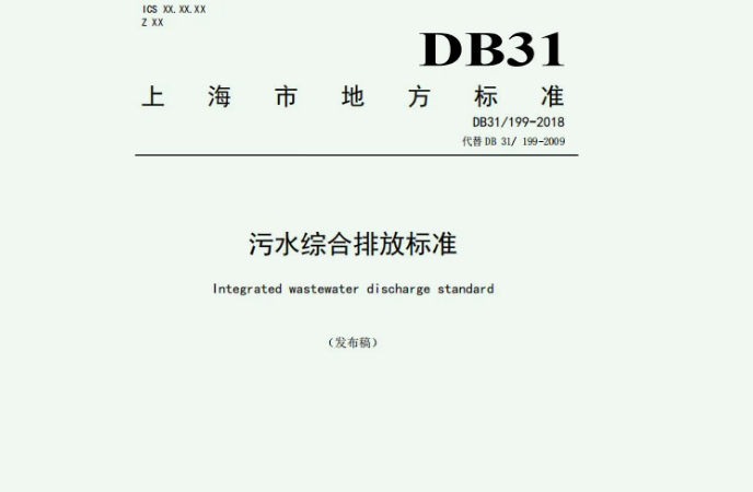 上海餐飲污水處理怎么處理？|排放標(biāo)準(zhǔn)|設(shè)備廠家