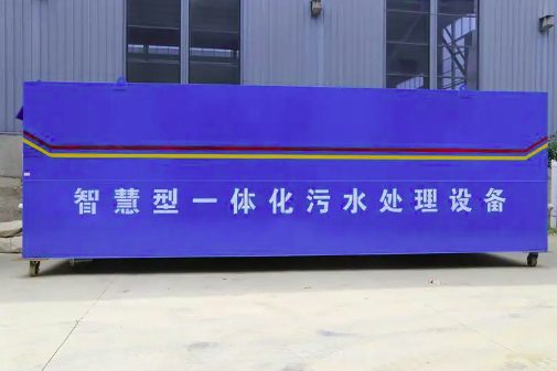 一體化污水處理設(shè)備工藝流程圖解(污水處理一體化設(shè)備操作流程) 一體化污水處理設(shè)備工藝流程圖解(污水處理一體化設(shè)備操作流程)